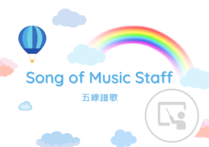 Song of Music Staff